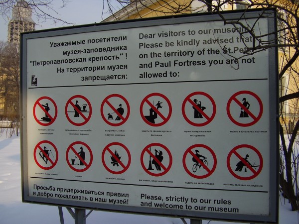 Things you're not allowed to do in Peter and Paul's Fortress, St.Petersburg